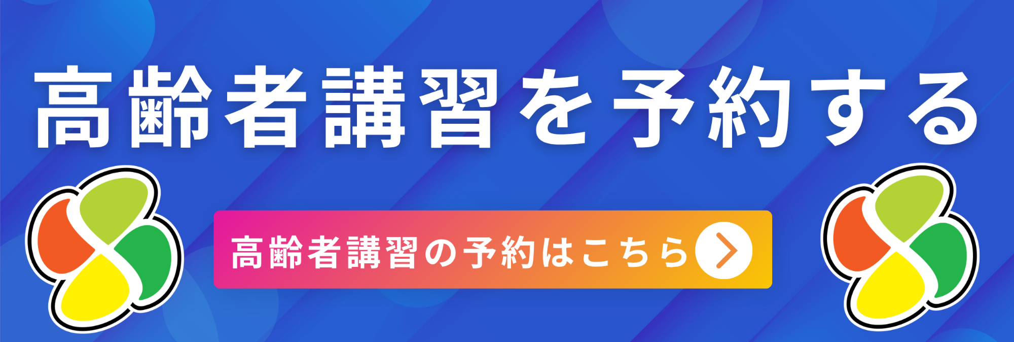 入校説明会